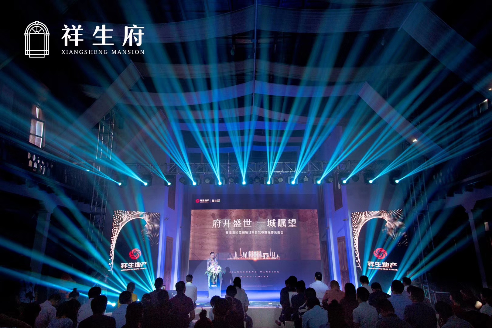 合肥会议策划